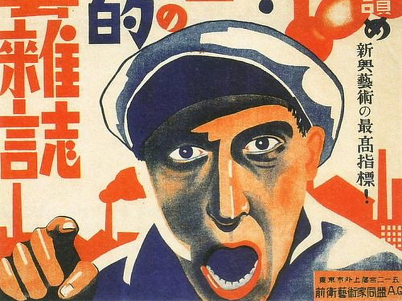 1882-Alfred Ambrose Chew Leete - Manifesto del 1914. Promuove gli ideali comunisti rivoluzionari